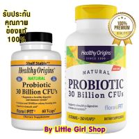 NEW. พร้อมส่ง? Healthy Origins Probiotic 30Billion CFUs 60150Vcaps โพรไบโอติก จุลินทรีย์ตัวดี ขับถ่ายดี Probiotics