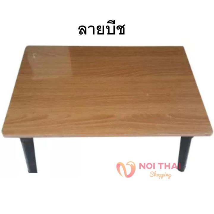 โต๊ะญี่ปุ่นลายไม้สีบีช-เมเปิ้ล-ขนาด-75x75-ซม-30-30นิ้ว-ขาพลาสติก-ขาพับได้-nt-nt-nt99