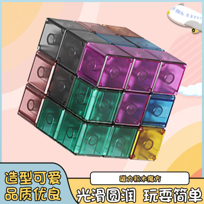 [ ของเล่น ] Luban Magnetic Blocks ลูกบาศก์รูบิคที่สร้างสรรค์และหลากหลายเลียนแบบลูกบาศก์เรขาคณิตบล็อกสามชั้นของเล่นประกอบสติปัญญาสำหรับเด็ก