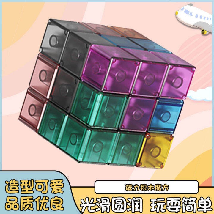 ของเล่น-luban-magnetic-blocks-ลูกบาศก์รูบิคที่สร้างสรรค์และหลากหลายเลียนแบบลูกบาศก์เรขาคณิตบล็อกสามชั้นของเล่นประกอบสติปัญญาสำหรับเด็ก