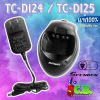 ชาร์จเจอร์ SPENDER TC-DI14,TC-DI25 ของแท้