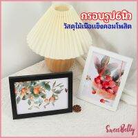 Sweet Belly  กรอบรูปไม้คอมโพสิต มีขาตั้งโต๊ะ picture frame