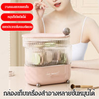 Super-Life กล่องเก็บของหมุนได้  สไตล์ กันฝุ่นสีทาแก้มโปร่งใสสายข้อมือและสร้อยคอหมุนได้  ช่อง