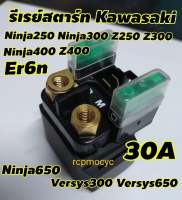 ส่งจากไทย รีเลย์ รีเลย์สตาร์ท ดีเลย์สตาร์ท delay start relay start kawasaki ninja300 ninja250 (โฉมไฟคู่) z250 z300