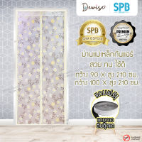 ม่านประตูกันแอร์แม่เหล็ก SPB ลายดอกไม้ สีเหลือง ม่านกันแอร์ ม่านกันแอร์ออก Magnetic Screen Door ติดตั้งง่าย แถมฟรี‼ เทปตีนตุ๊กแก