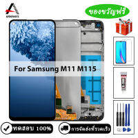 หน้าจอ LCD ขนาด 6.4 นิ้วสำหรับ Samsung Galaxy M11 Touch Screen Digitizer SM-M115F SM-M115F / DSN เครื่องมือฟรีที่มีคุณภาพสูง