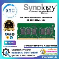 Promotion Synology RAM Module 4GB รุ่น D4NESO-2666-4G สินค้ามีปัญหาเปลี่ยนให้ใน7วัน!,รับประกันศูนย์ 3 ปี พร้อมส่ง อุปกรณ์ เรา เตอร์ เรา เตอร์ ใส่ ซิ ม เรา เตอร์ wifi เร้า เตอร์ 5g