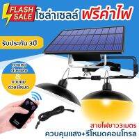 ไฟวินเทจ รับประกัน3ปี หลอดไฟวินเทจ ไฟ SOLAR LED cell โคมไฟปักสนาม ไฟส่องทาง ไฟโซล่าเซลล์ ไฟสวน ไฟแต่งบ้าน ไฟแต่งสวน JD16 #ไฟ #ไฟLED  #หลอด LED  #หลอดไฟประหยัด #หลอดไฟ   #หลอดไฟLED