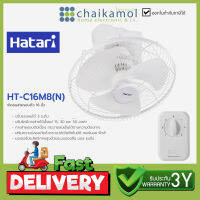 HATARI พัดลมโคจร 16 นิ้ว รุ่น HT-C16M8(N) / รับประกัน 3 ปี พัดลมเพดาน