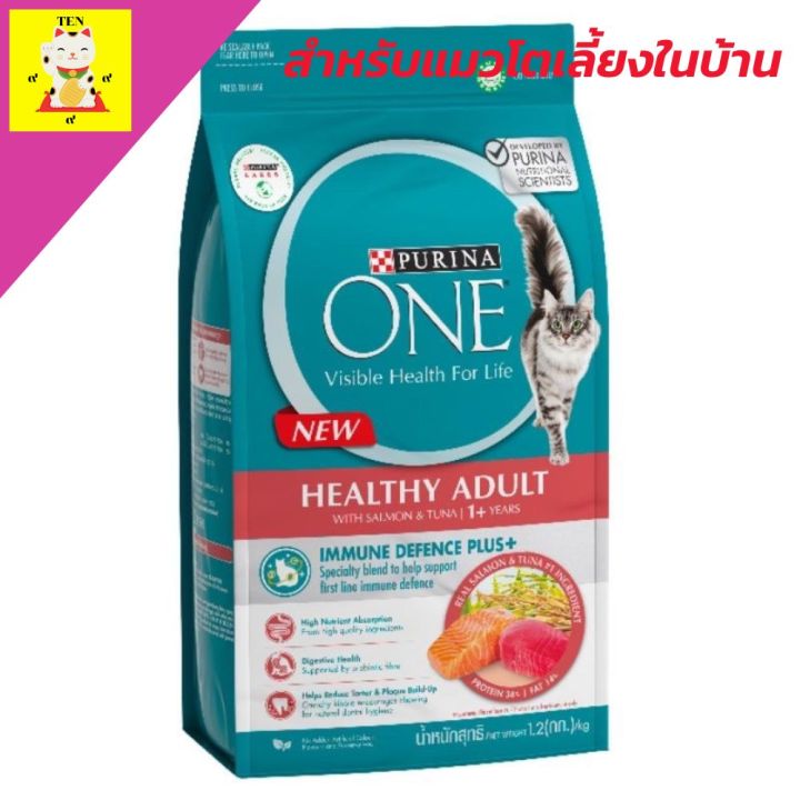 อาหารแมว-อาหารแมวเม็ด-อาหารแมวเพรียว-เพียวริน่า-วัน-รุ่น-ซุปเปอร์พรีเมี่ยม-ผลิตจากเนื้อสัตว์แท้-100-เหมาะสำหรับลูกแมวและแมวโตทุกสายพันธุ์-ขนาด-2-7-kg-จำนวน-1-ถุง-เพื่อสุขภาพที่ดีของน้องแมว-จัดส่งฟรี-ร