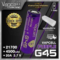 [1ก้อน] ถ่านชาร์จ Vapcell 21700 G45 แท้ 100% Vapcell Thailand 4500mAh 20A