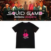 Liverpooll เสื้อยืด Squid Game สควิดเกม เล่นลุ้นตาย  เสื้อยืด