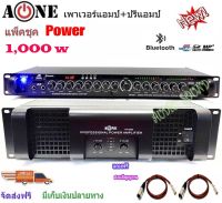 ชุดเครื่องเสียง เครื่องเสียงกลางแจ้งPower1000W RMS พร้อมปรีแอมป์คาราโอเกะ รองรับUSB-BLUETOOTH SetPA6500+9500Uฟรีสายสัญญาณพร้อมใช้งาน