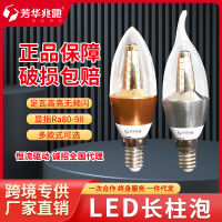 E14led Candle Bulb Chandelier Tip Bubble Pull Tail Bubble Small Screw Mouth Energy Saving Crystal Lamp Bulb-CHN