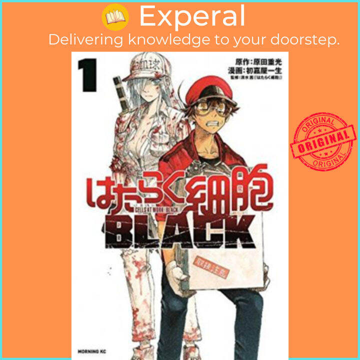 Cells at Work! CODE BLACK 1 by Harada, Shigemitsu