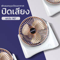 Mini fan พัดลมพกพาชาตไฟ Desktop Fan ลมแรง Big Wind Speed