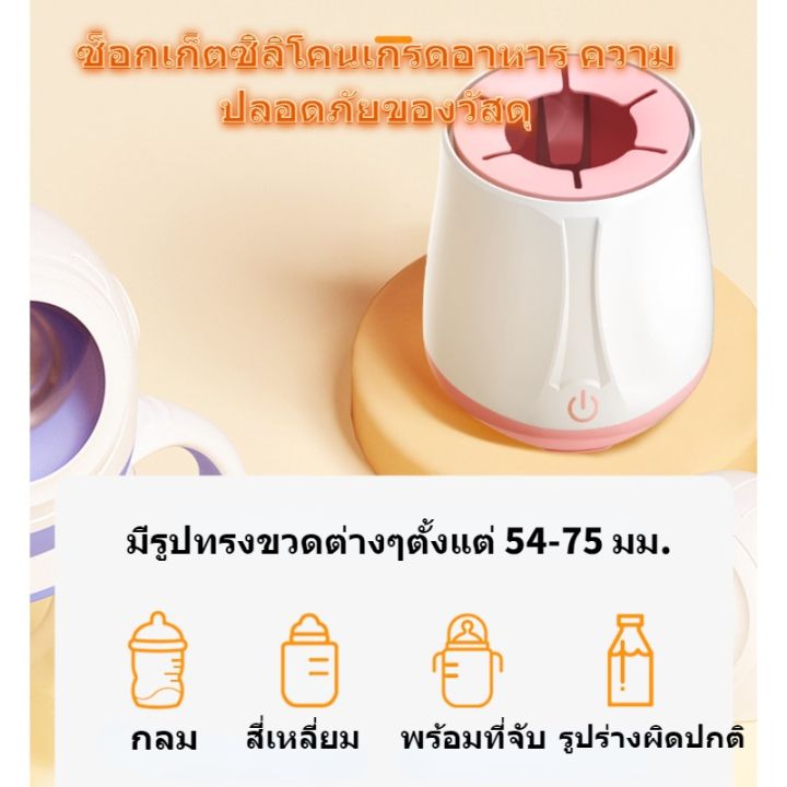 chool-เครื่องปั่นนมอัตโนมัติ-เครื่องทำนมผงเด็ก-เครื่องผสมนมผง-ตัวเลือกสองสีอัตโนมัติเต็มรูปแบบ