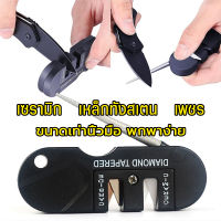 ลับมีด ที่ลับมีด Knife Sharpener 4 in 1 แท่นลับมีด อุปกรณ์ลับมีด ที่ลับมีดพกพา เซรามิก เหล็กทังสเตน เพชร อุปกรณ์ลับมีดแบบรวดเร็ว ที่แข็งแรงทนทาน ตัวเลือกกลางแจ้ง