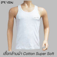 DELON ผ้า Cotton Super Soft :เสื้อกล้ามชาย (เซต 2 ตัว) สีขาว รหัส LAH53002 เนื้อผ้าคอตตอนที่นุ่มมาก และยืด สวมใส่สบายมากๆ