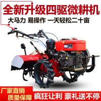 ♞₪♣ All-wheel-drive micro tillage machine diesel ditcher plough dug for agricultural cultivated land rotary cultivator