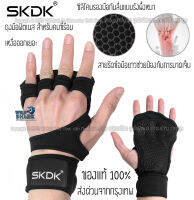 ถุงมือฟิตเนส SKDK ของแท้100% ถุงมือยกน้ำหนัก สำหรับออกกำลังกาย STRAPS Leather Grip pads สแต๊ป รัดข้อมือ เซพข้อมือ（1คู่）