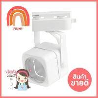 แทรกไลท์ติดราง LUMAX ETRP GU5.3 สีขาว เหลี่ยมTRACK LIGHT LUMAX ETRP GU5.3 WHITE SQUARE **ด่วน ของมีจำนวนจำกัด**