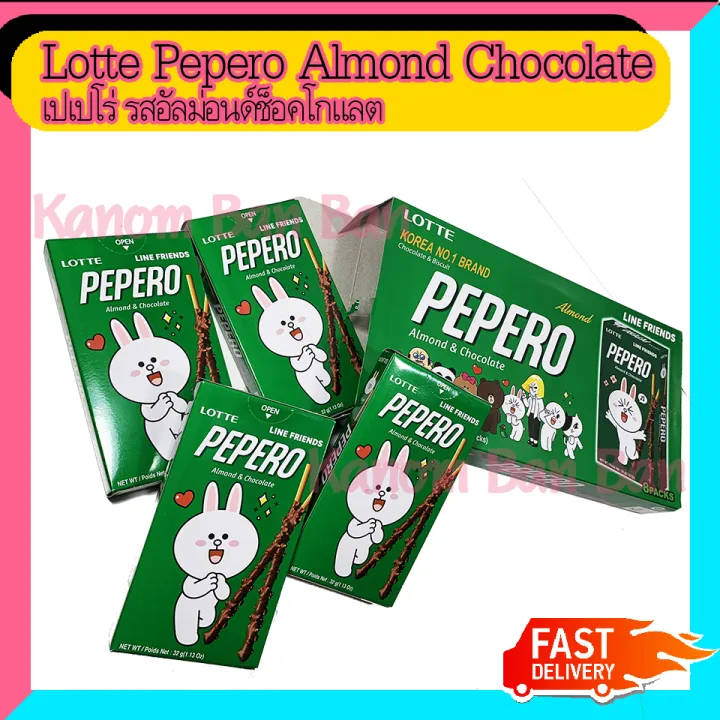 Lotte Pepero X Line Friends เปเปโร่ ลิมิเต็ด รสชาติ มีอัลมอนด์ ช็อคโกแล