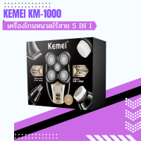 เครื่องโกนหนวด KEMEI KM-1000 5 IN 1