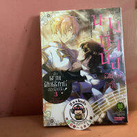 นางกำนัลอย่างฉันดึงดานศักดิ์สิทธิ์ ออกได้ยังไง  เล่ม3