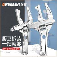 ◑┋ Plumbing Installation Wrench Multi-Function Handle Opening