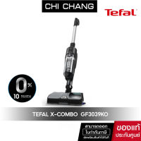 Tefal X-Combo เครื่องดูดฝุ่นถูพื้นไร้สาย ทีฟาล์ว รุ่น GF3039KO