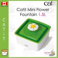 น้ำพุแมว Catit 1.5 ลิตร รุ่นใหม่ มีแผ่นกรองข้างให้ในตัว Catit 1.5L Mini Flower Fountain ⛲️????ช่วยกระตุ้นให้แมวดื่มน้ำได้ดี น้ำพุแมว Catit Flower Fountain สร้างให้เกิดการไหลหมุนเวียนของน้ำ ช่วยกระตุ้นให้น้ำน่าดื่มมากขึ้นสำหรับแมวของคุณ ทำให้แมวตัวโปรด