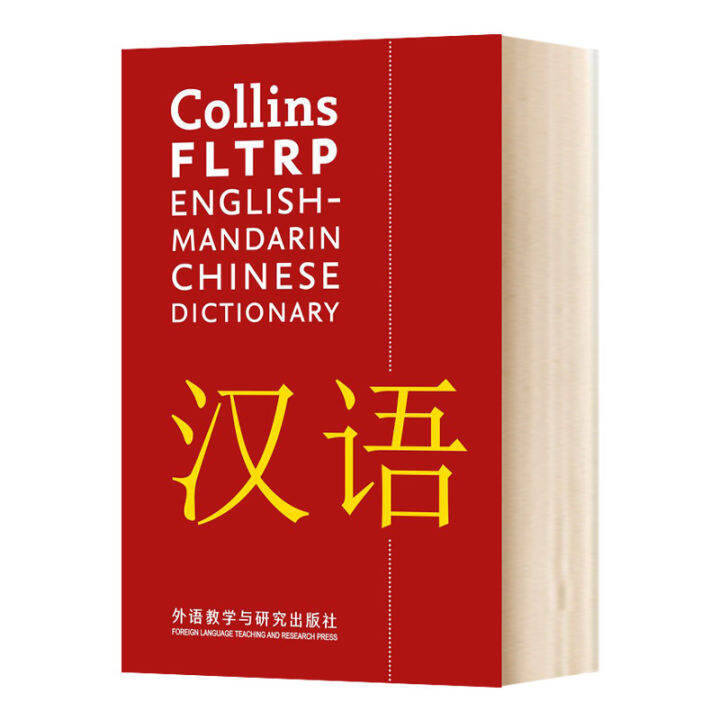Collins FLTRP English Mandarin Chinese Dictionary Lazada PH