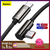 ส่งไว❗Baseus สายชาร์จเล่นเกมส์ USB-C PD 5A 100W QC4.0 สายถัก ชาร์จเร็ว Type-C to Type C สำหรับไอแพด