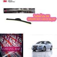 3M 3เอ็ม 2 ก้าน ใบปัดน้ำฝน ที่ปัดน้ำฝน ก้านปัดน้ำฝน รุ่นซิลิโคน Chevrolet Cruze ครูซ 2011 2012 2013 18,24 นิ้ว