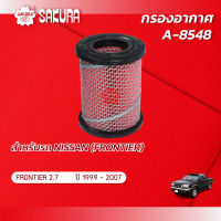 กรองอากาศซากุระ ยี่ห้อรถ NISSAN นิสสัน / FRONTIER ฟอร์นเทียร์ เครื่องยนต์ 2.7 ปี 1999 - 2007 รหัสสินค้า A-8548