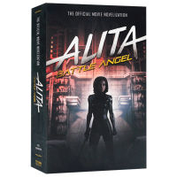 Alita: Battle Angel modernization