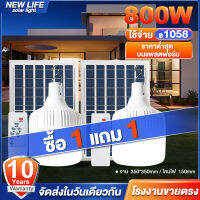 หลอดไฟโซล่าเซลล์1แถม1500W 800Wโคมไฟโซล่าเซลล์สามสีหลอดไฟพกพาLED solar Bulbไฟโซล่าเซลล์แผงโซลาร์เซลล์พลังงานสูงโคมไฟพลังงานแสงอาทิตยไฟโซล