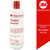 3M น้ำยาขัดเงาสีรถ ขวดขาวฝาแดง (ด้วยเครื่อง) Finishing Material PN 13084 500 กรัม