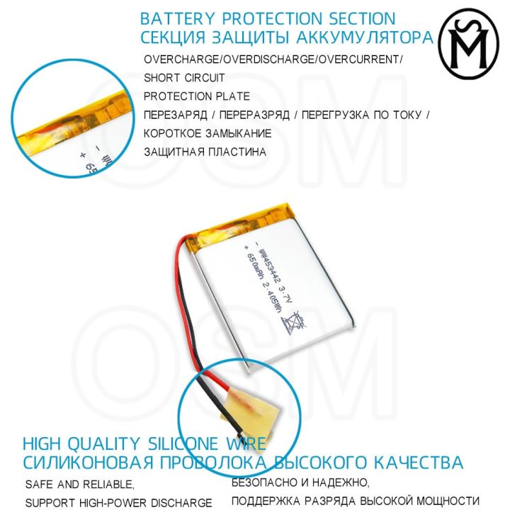 osm-1or2or4-polymer-battery-model-453442-650-mah-long-lasting-500times-suitable-for-electronic-products-and-digital-products-led-strip-lighting