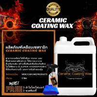 [ 5 ลิตร ] เคลือบสีรถเซรามิก Ceramic [ สูตรแว็กซ์น้ำ ]《 แถมฟรี 》ผ้าไมโครไฟเบอร์ &amp; ขวดฟ๊อกกี้