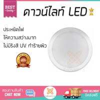 โคมไฟดาวไลท์ โคมไฟเพดาน ดาวน์ไลท์ LED 59202MESON 105 7W DAYLIGHT PHILIPS PLASTIC WHITE 4 ROUND | PHILIPS | 59202 MESON 105 7W 65K สว่างกว่าเดิม กินไฟน้อยกว่าหลอดทั่วไป ไม่ร้อน ใช้งานได้ยาวนาน