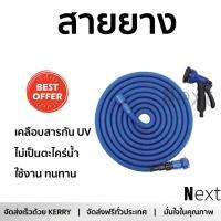 โปรโมชัน สายยางรดน้ำ สายยางม้วน พลาสติก/ยาง ยืดหดอัตโนมัติ ARAI 7.5M ฟ้า | ARAI | EXH-V-25 ทนแดด เคลือบสารป้องกัน UV นักหนักเบา เคลื่อนย้ายสะดวก ไม่เป็นตะไคร่น้ำ สายยางฉีดน้ำ Garden Hose Reel จัดส่งฟรี Kerry ทั่วประเทศ