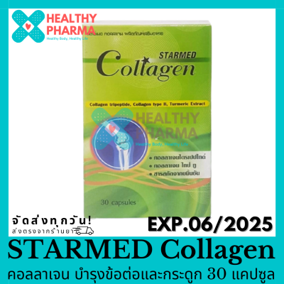 Starmed Collagen คอลลาเจน บำรุงข้อต่อและกระดูก 30 แคปซูล