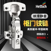 Hettich อุปกรณ์เสริมสำหรับตู้เสื้อผ้าท่อเครื่องบินเยอรมันบานพับกันกระแทกแบบเงียบหัวเข็มขัดประตูแบบบานพับจากเยอรมัน