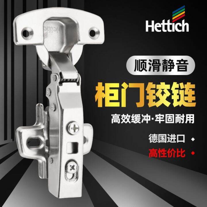 Hettich silent damping buffer hydraulic German hinge hinge aircraft