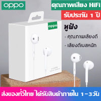 หูฟัง OPPO R17 ของแท้ อินเอียร์ พร้อมแผงควบคุมอัจฉริยะ และไมโครโฟนในตัว ใช้กับช่องเสียบขนาด 3.5mm รองรับ R17 R9 R15 R11 R7 R9PLUS A57 A77 A3S มีรับประกัน 1 ปี