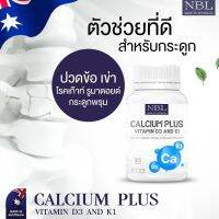 NBL Calcium Plus Vitamin D3 and K1- บำรุงกระดูกด้วย เพิ่มสูง ด้วยแคลเซียมเหลว ดูดซึมง่าย จากประเทศออสเตรเลีย