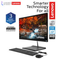 LENOVO (คอมพิวเตอร์ตั้งโต๊ะ) V50a 22IMB (AIO) (11FN-006XTA) WARRANTY 3 YEAS (INGRES)