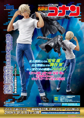 Figure ฟิกเกอร์ งานแท้ 100% TMS Entertainment จาก Detective Conan ยอดนักสืบจิ๋ว โคนัน Amuro Tooru อามุโระ โทโอรุ 1/8 Ver Original from Japan Anime อนิเมะ การ์ตูน มังงะ คอลเลกชัน ของขวัญ Gift จากการ์ตูนดังญี่ปุ่น New Collection ตุ๊กตา manga Model โมเดล